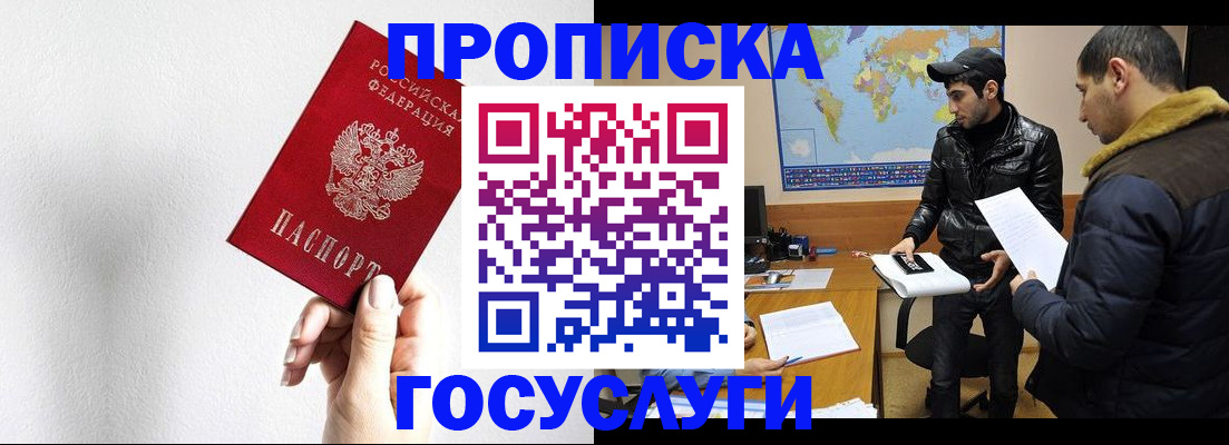 регистрация для дет. сада в Лобне