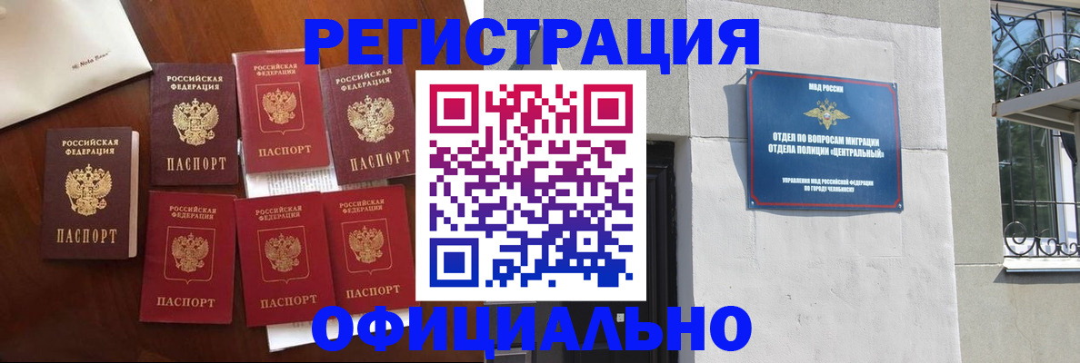 временная регистрация купить в Лобне